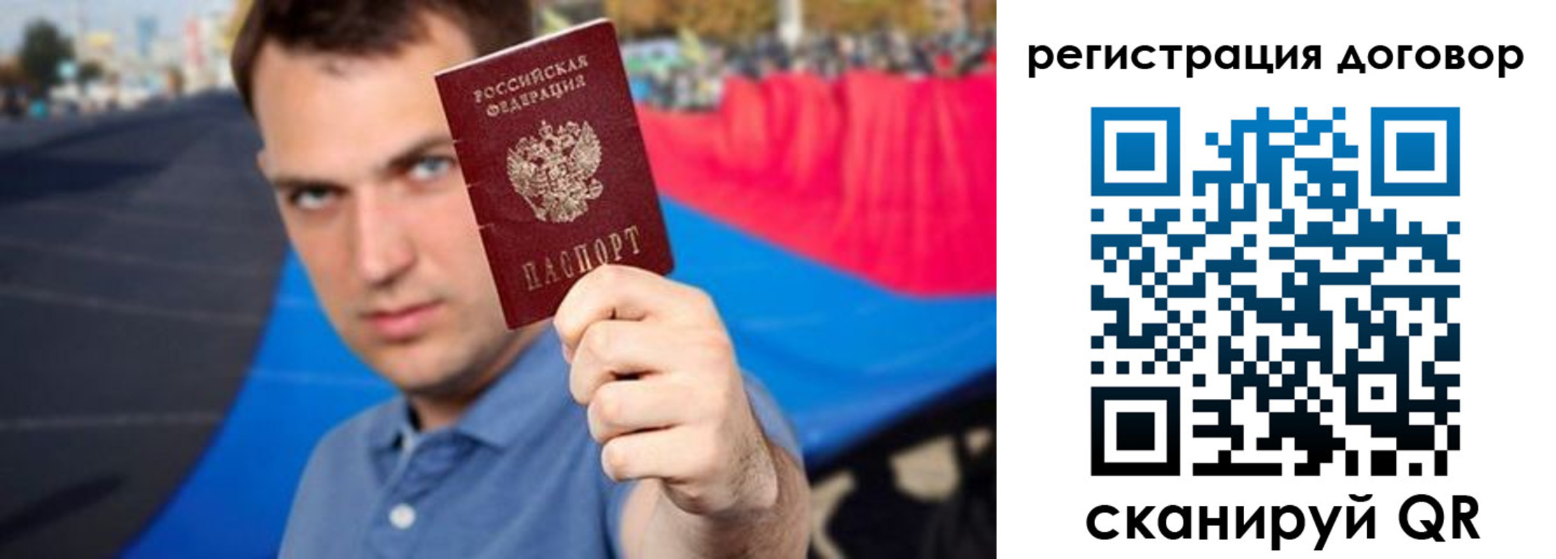 прописка штамп в Старой Купавне