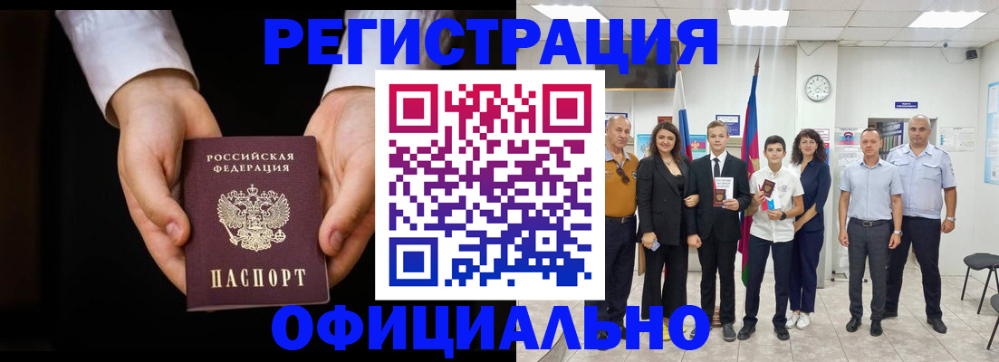 временная регистрация гарантия в Старой Купавне