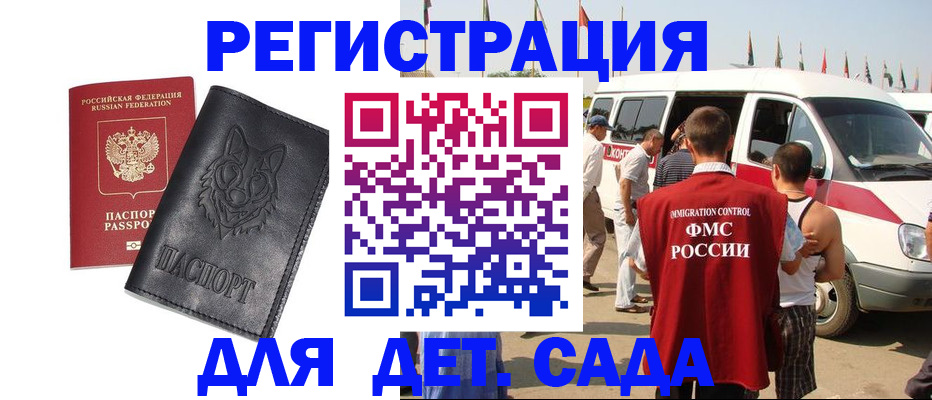 прописка для кредита в Старой Купавне