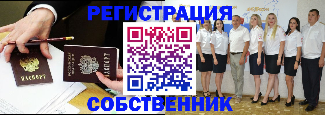 временная регистрация недорого в Старой Купавне